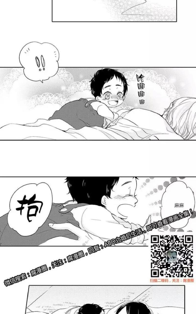 ABO婚后生活[耽美]韩漫全集-第2-3话无删减无遮挡章节图片 
