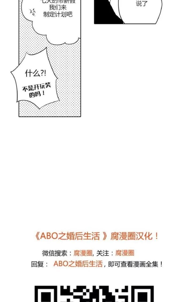 ABO婚后生活[耽美]韩漫全集-第4-7话无删减无遮挡章节图片 