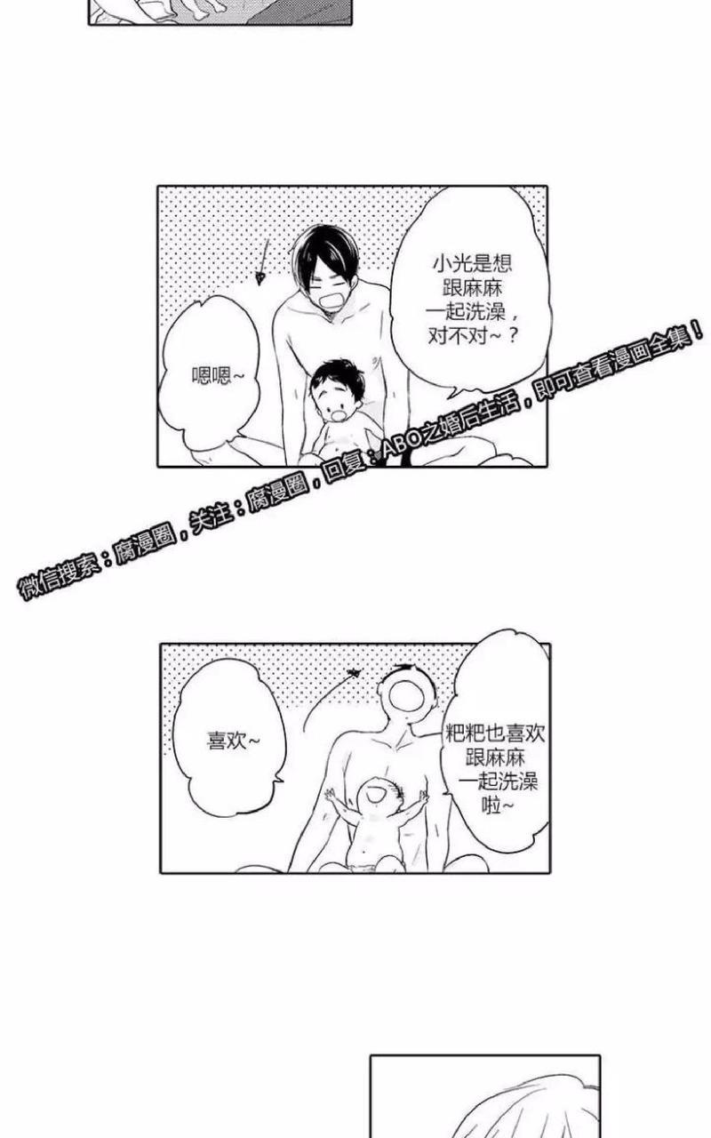 ABO婚后生活[耽美]韩漫全集-第4-7话无删减无遮挡章节图片 