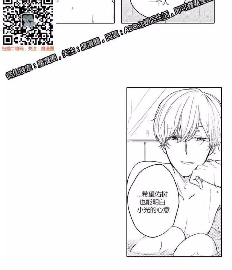 ABO婚后生活[耽美]韩漫全集-第4-7话无删减无遮挡章节图片 