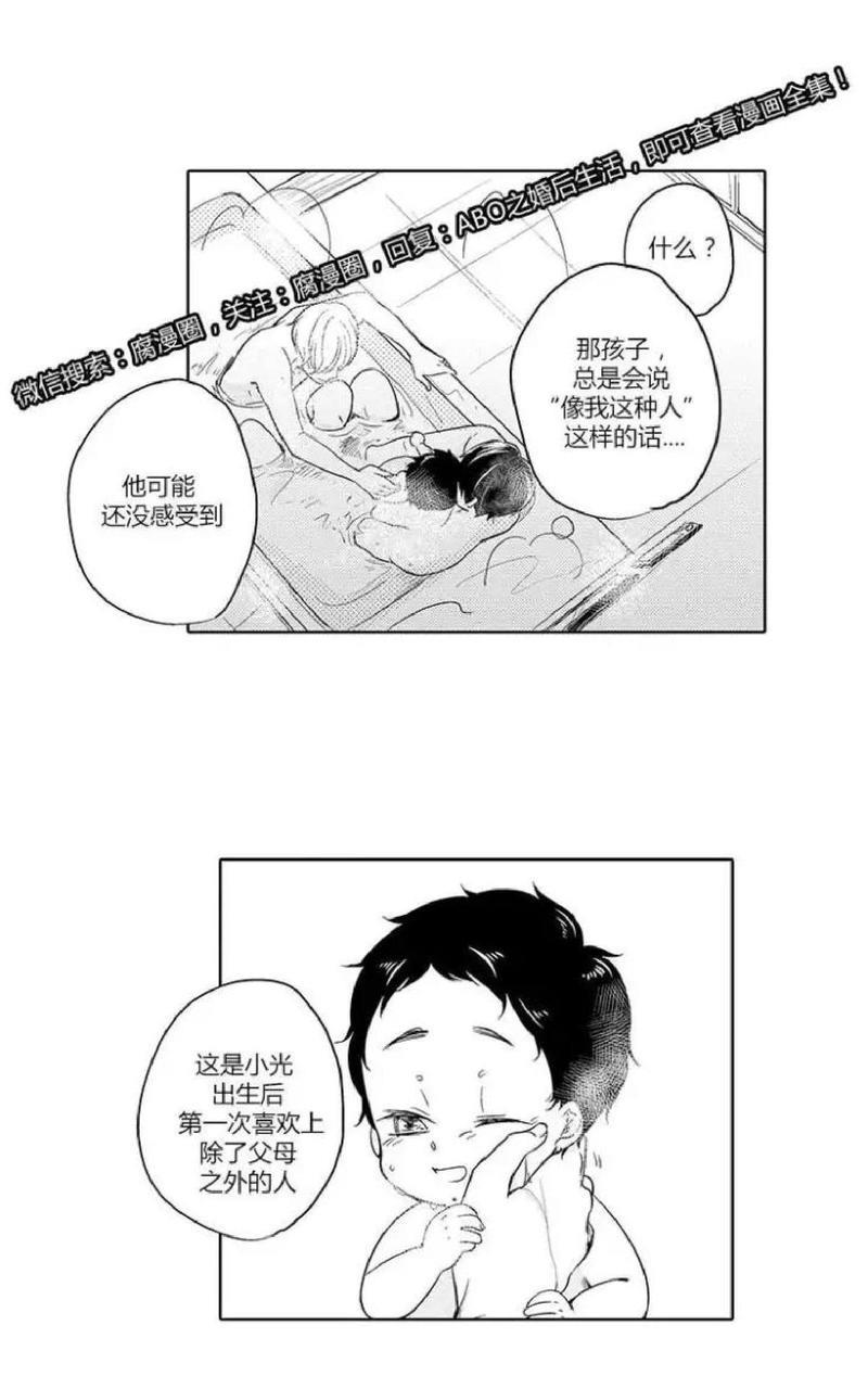 ABO婚后生活[耽美]韩漫全集-第4-7话无删减无遮挡章节图片 
