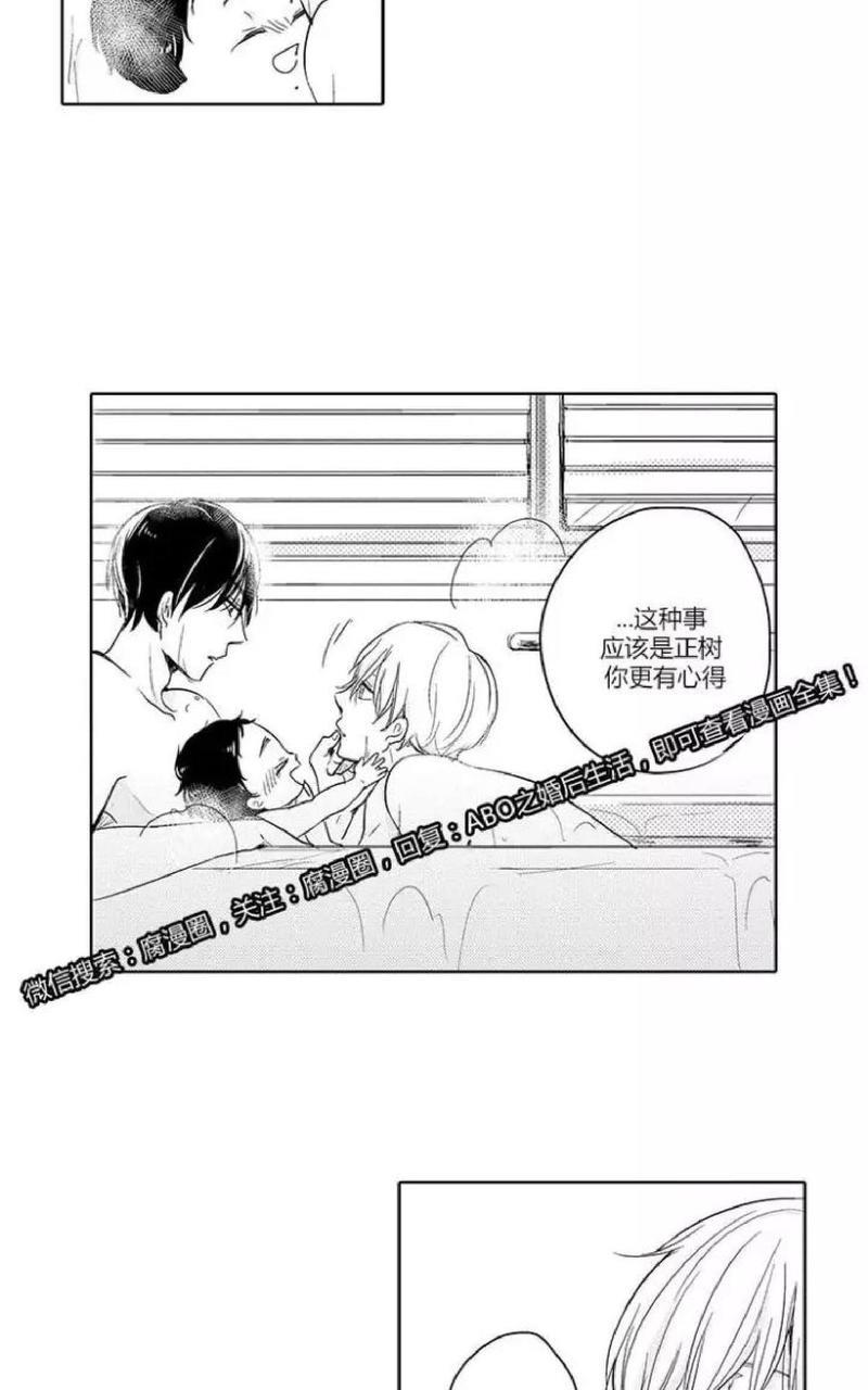 ABO婚后生活[耽美]韩漫全集-第4-7话无删减无遮挡章节图片 