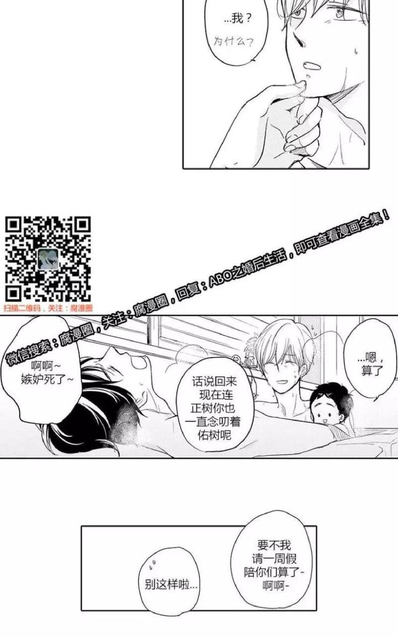 ABO婚后生活[耽美]韩漫全集-第4-7话无删减无遮挡章节图片 