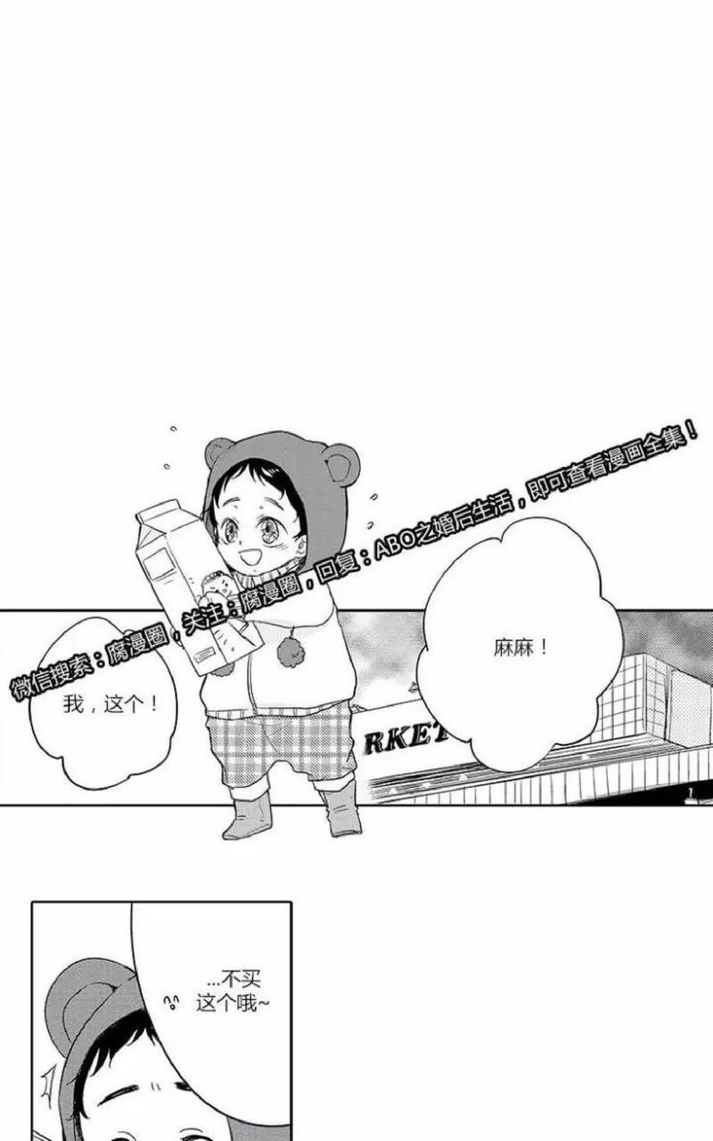 ABO婚后生活[耽美]韩漫全集-第4-7话无删减无遮挡章节图片 