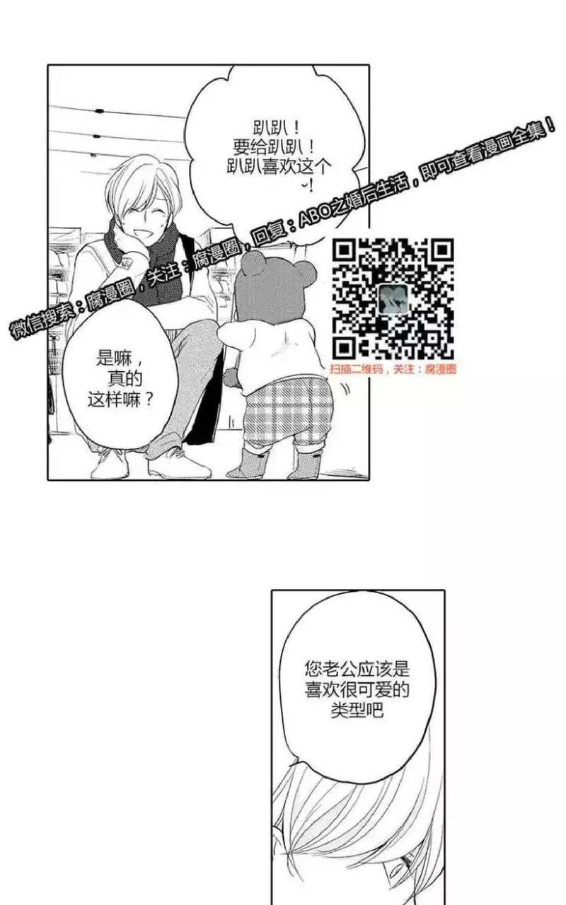 ABO婚后生活[耽美]韩漫全集-第4-7话无删减无遮挡章节图片 