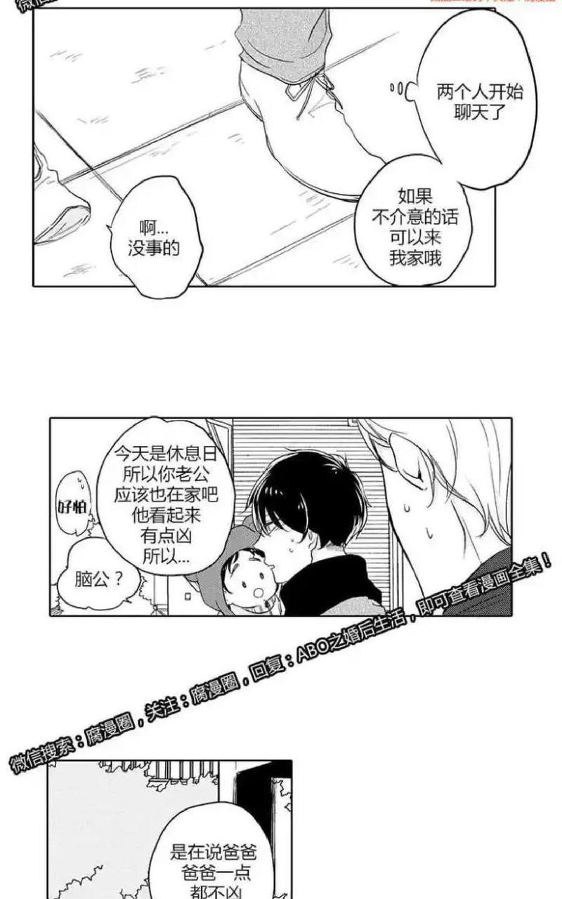 ABO婚后生活[耽美]韩漫全集-第4-7话无删减无遮挡章节图片 