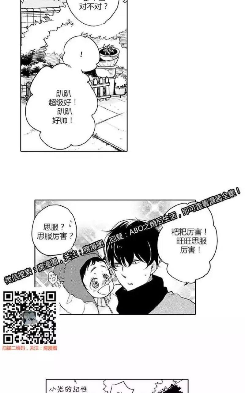 ABO婚后生活[耽美]韩漫全集-第4-7话无删减无遮挡章节图片 