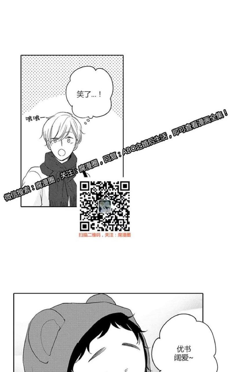 ABO婚后生活[耽美]韩漫全集-第4-7话无删减无遮挡章节图片 