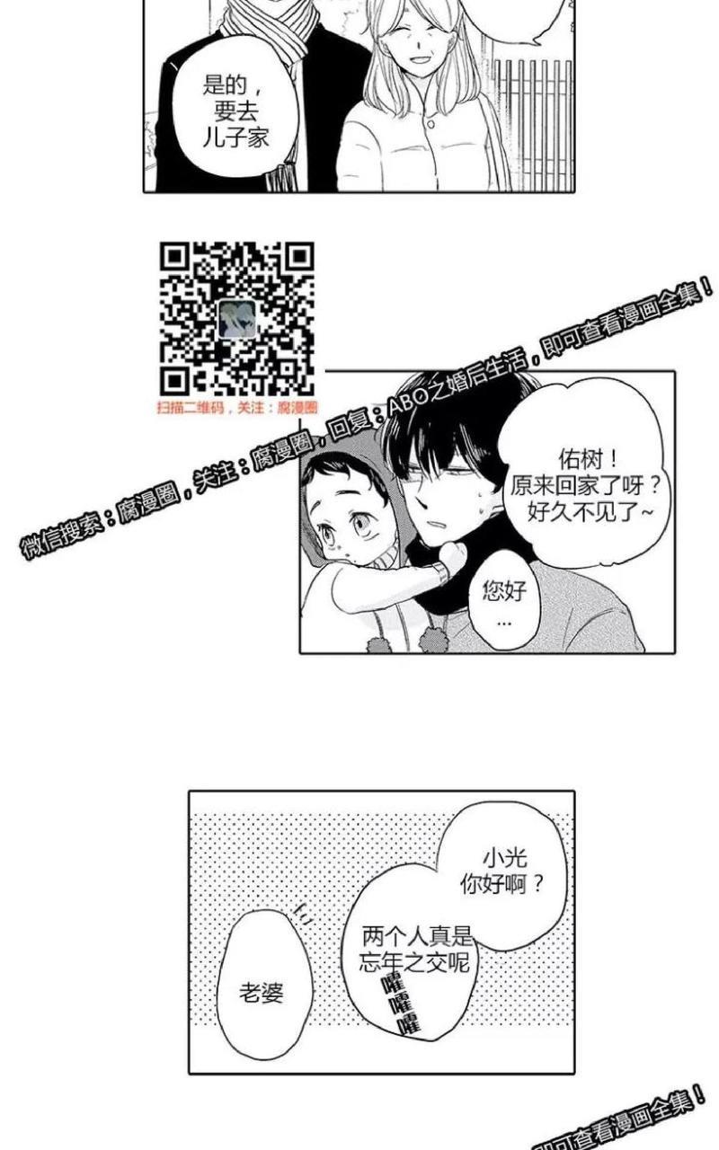 ABO婚后生活[耽美]韩漫全集-第4-7话无删减无遮挡章节图片 
