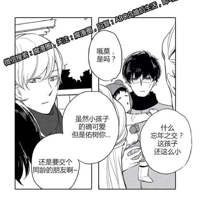 ABO婚后生活[耽美]韩漫全集-第4-7话无删减无遮挡章节图片 