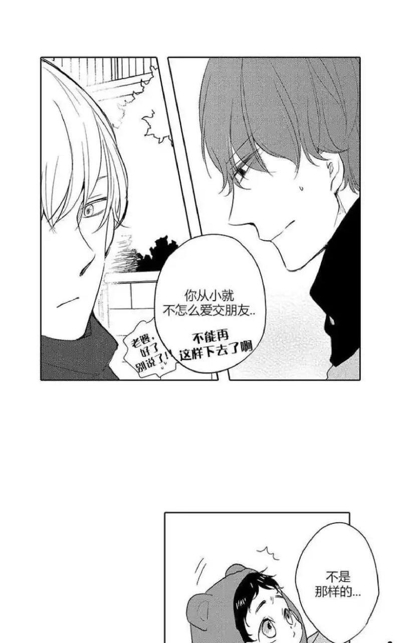ABO婚后生活[耽美]韩漫全集-第4-7话无删减无遮挡章节图片 