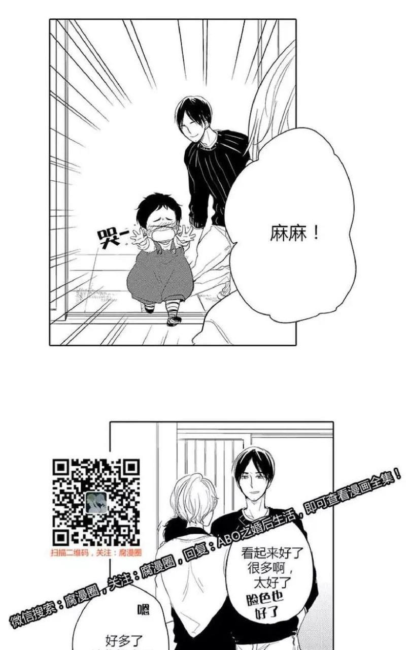 ABO婚后生活[耽美]韩漫全集-第8-10话无删减无遮挡章节图片 
