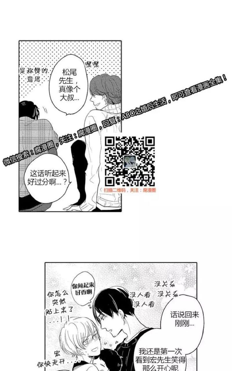 ABO婚后生活[耽美]韩漫全集-第8-10话无删减无遮挡章节图片 