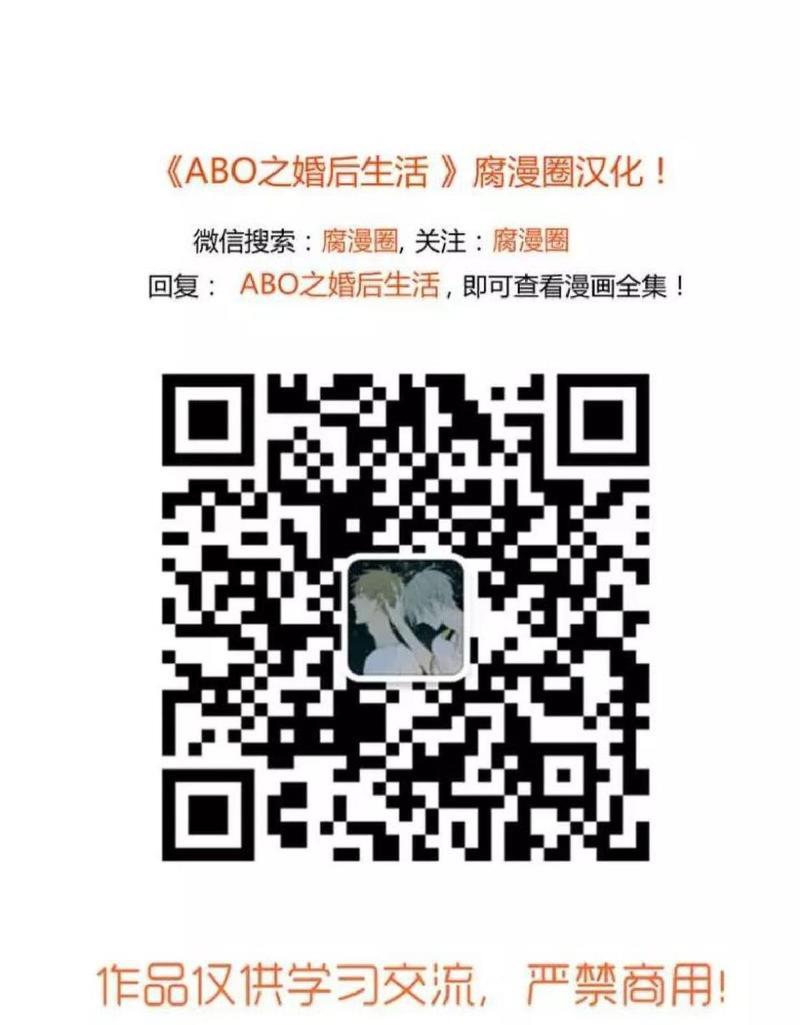 ABO婚后生活[耽美]韩漫全集-第8-10话无删减无遮挡章节图片 