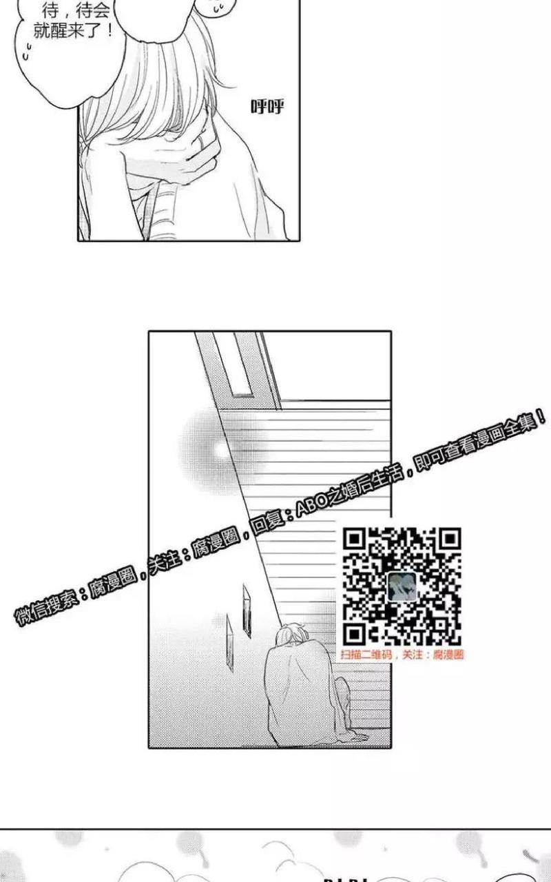 ABO婚后生活[耽美]韩漫全集-第8-10话无删减无遮挡章节图片 