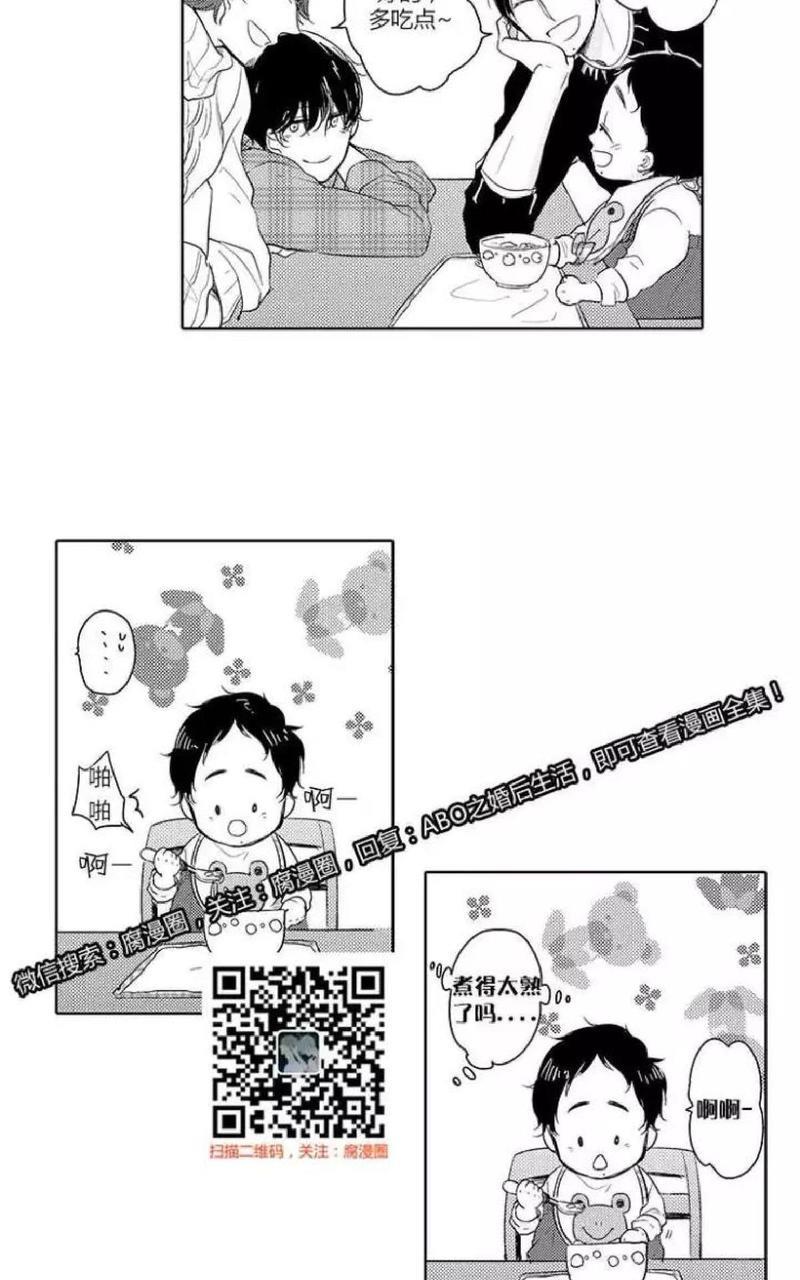 ABO婚后生活[耽美]韩漫全集-第8-10话无删减无遮挡章节图片 