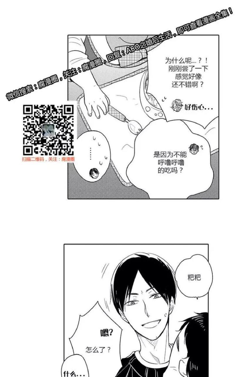 ABO婚后生活[耽美]韩漫全集-第8-10话无删减无遮挡章节图片 