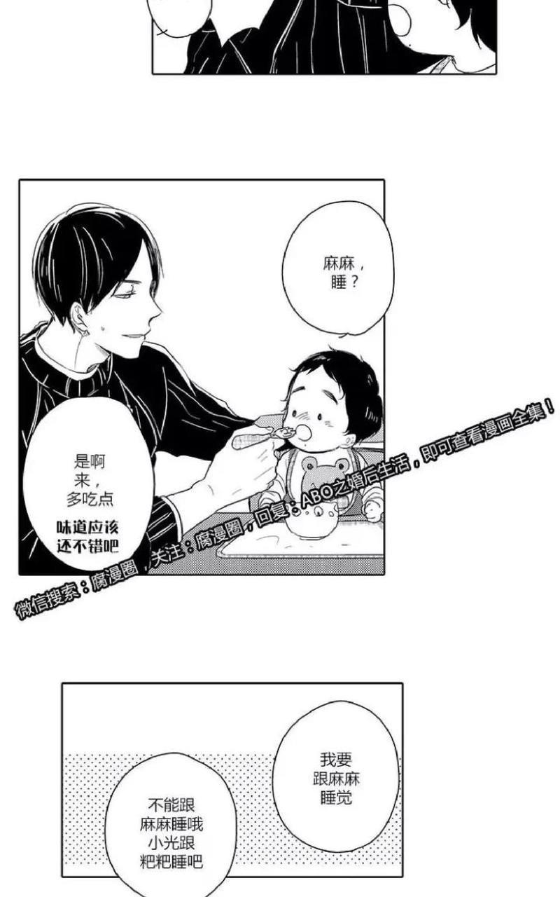 ABO婚后生活[耽美]韩漫全集-第8-10话无删减无遮挡章节图片 