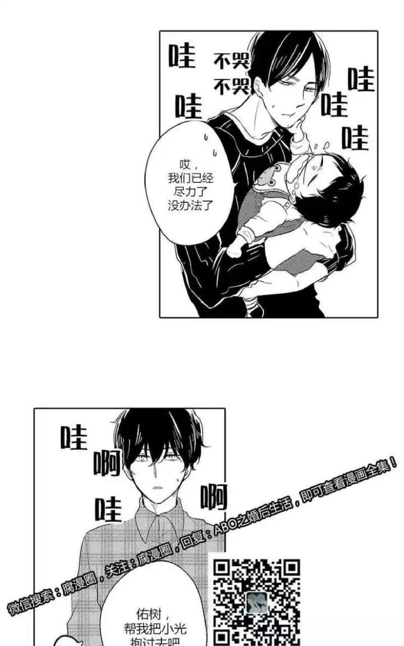 ABO婚后生活[耽美]韩漫全集-第8-10话无删减无遮挡章节图片 
