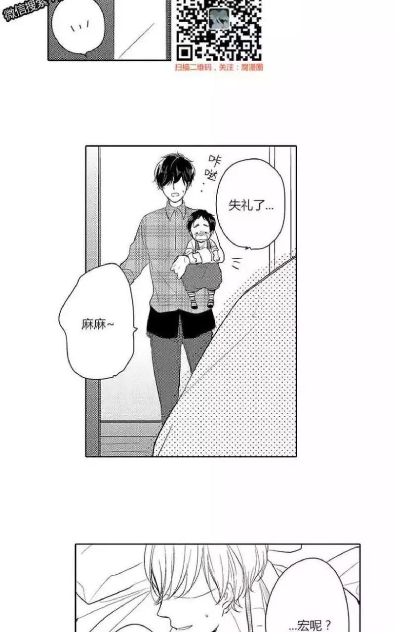 ABO婚后生活[耽美]韩漫全集-第8-10话无删减无遮挡章节图片 