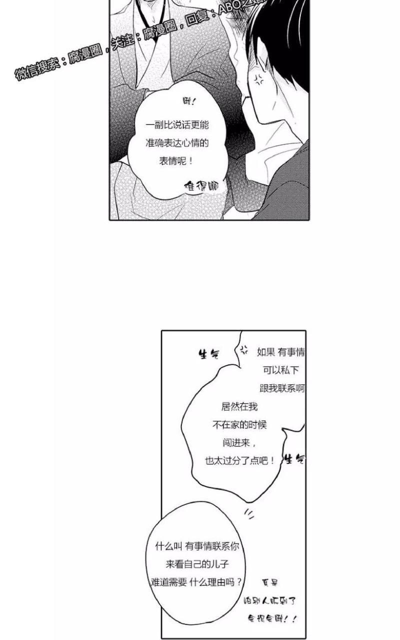 ABO婚后生活[耽美]韩漫全集-第11-14话完结无删减无遮挡章节图片 
