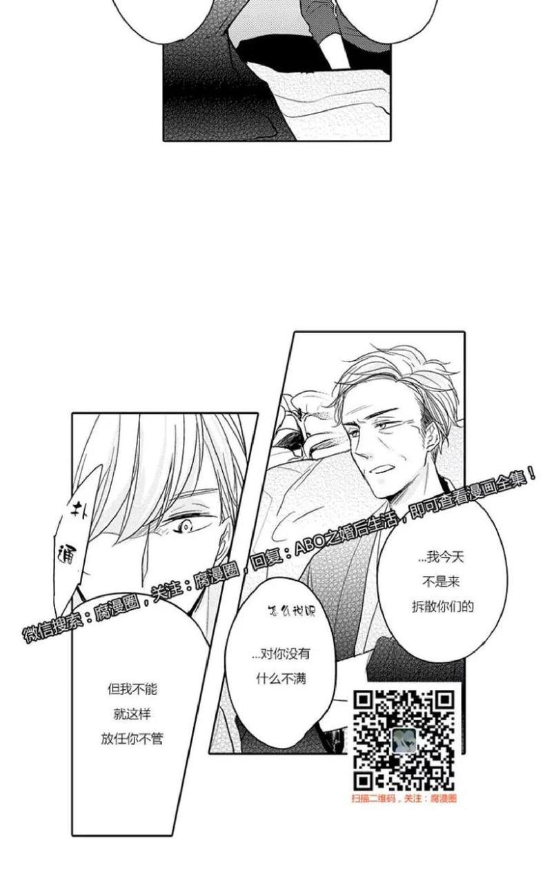 ABO婚后生活[耽美]韩漫全集-第11-14话完结无删减无遮挡章节图片 