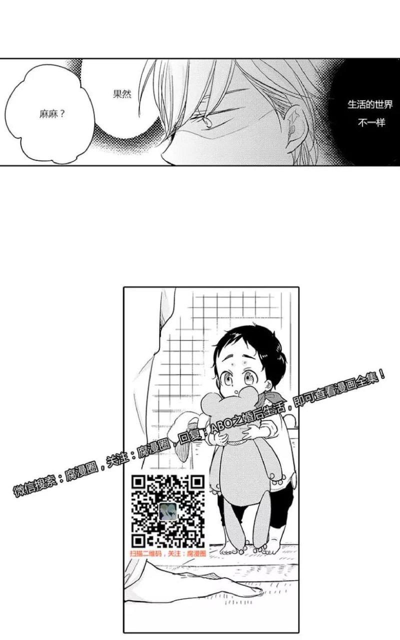 ABO婚后生活[耽美]韩漫全集-第11-14话完结无删减无遮挡章节图片 