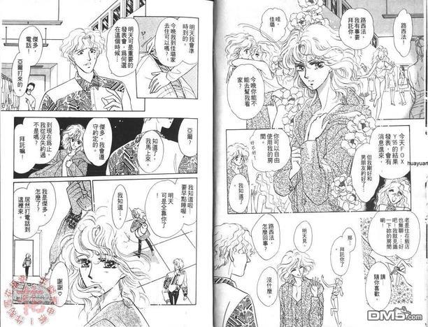 黑暗失乐园[耽美]韩漫全集-第1卷无删减无遮挡章节图片 