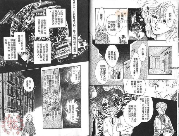 黑暗失乐园[耽美]韩漫全集-第1卷无删减无遮挡章节图片 