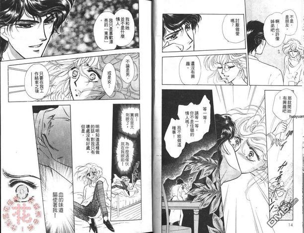 黑暗失乐园[耽美]韩漫全集-第1卷无删减无遮挡章节图片 