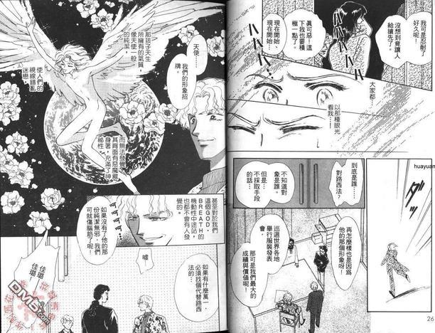 黑暗失乐园[耽美]韩漫全集-第1卷无删减无遮挡章节图片 
