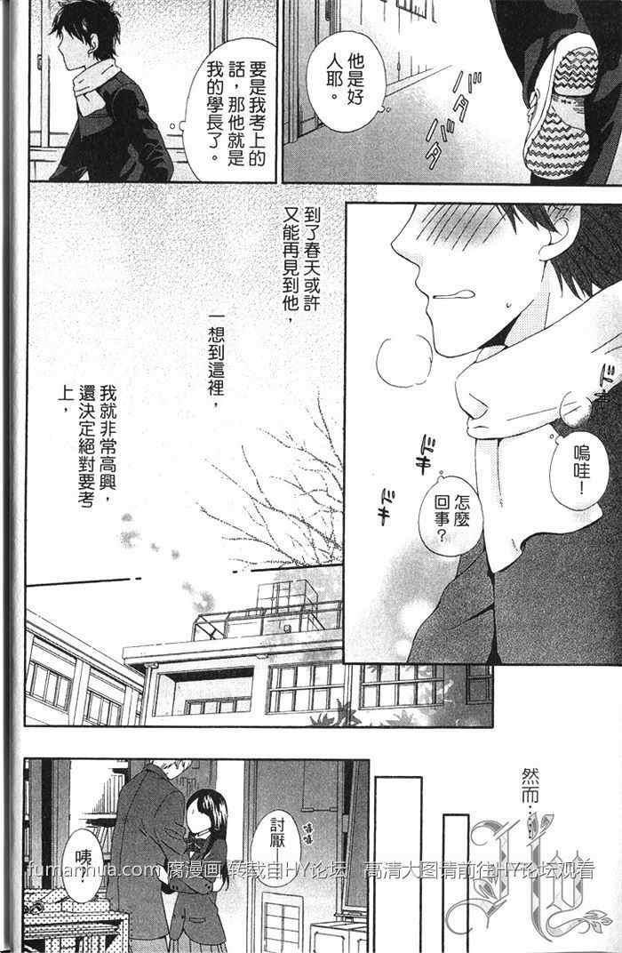 我爱你请看着我[耽美]韩漫全集-第1卷无删减无遮挡章节图片 