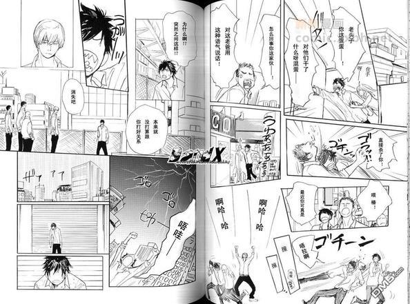 伊比利亚猪和恋爱和椿[耽美]韩漫全集-第1话无删减无遮挡章节图片 