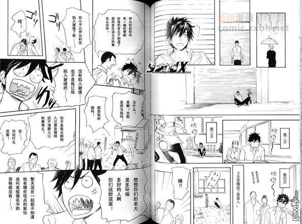 伊比利亚猪和恋爱和椿[耽美]韩漫全集-第1话无删减无遮挡章节图片 