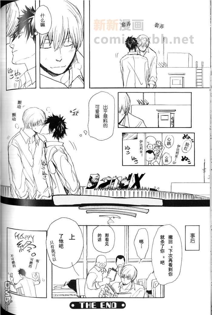 伊比利亚猪和恋爱和椿[耽美]韩漫全集-第1话无删减无遮挡章节图片 