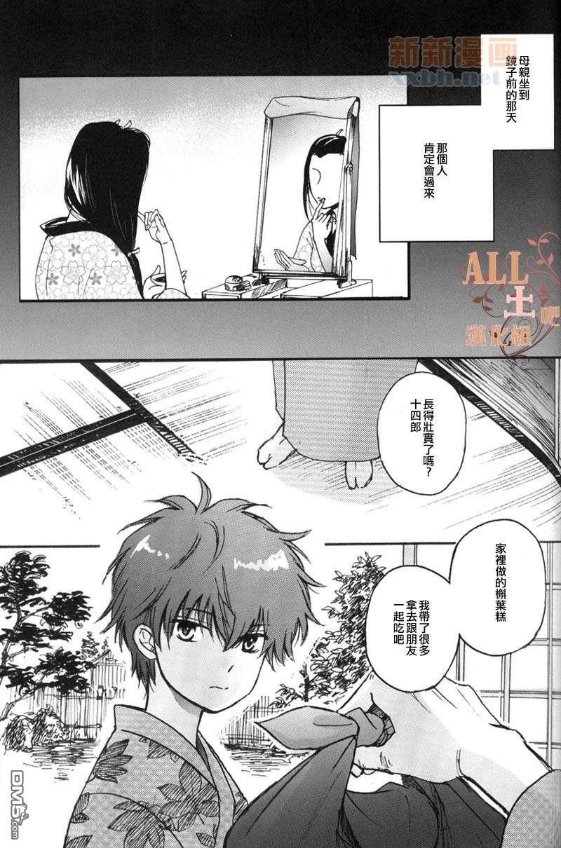 Q[耽美]韩漫全集-第1话无删减无遮挡章节图片 