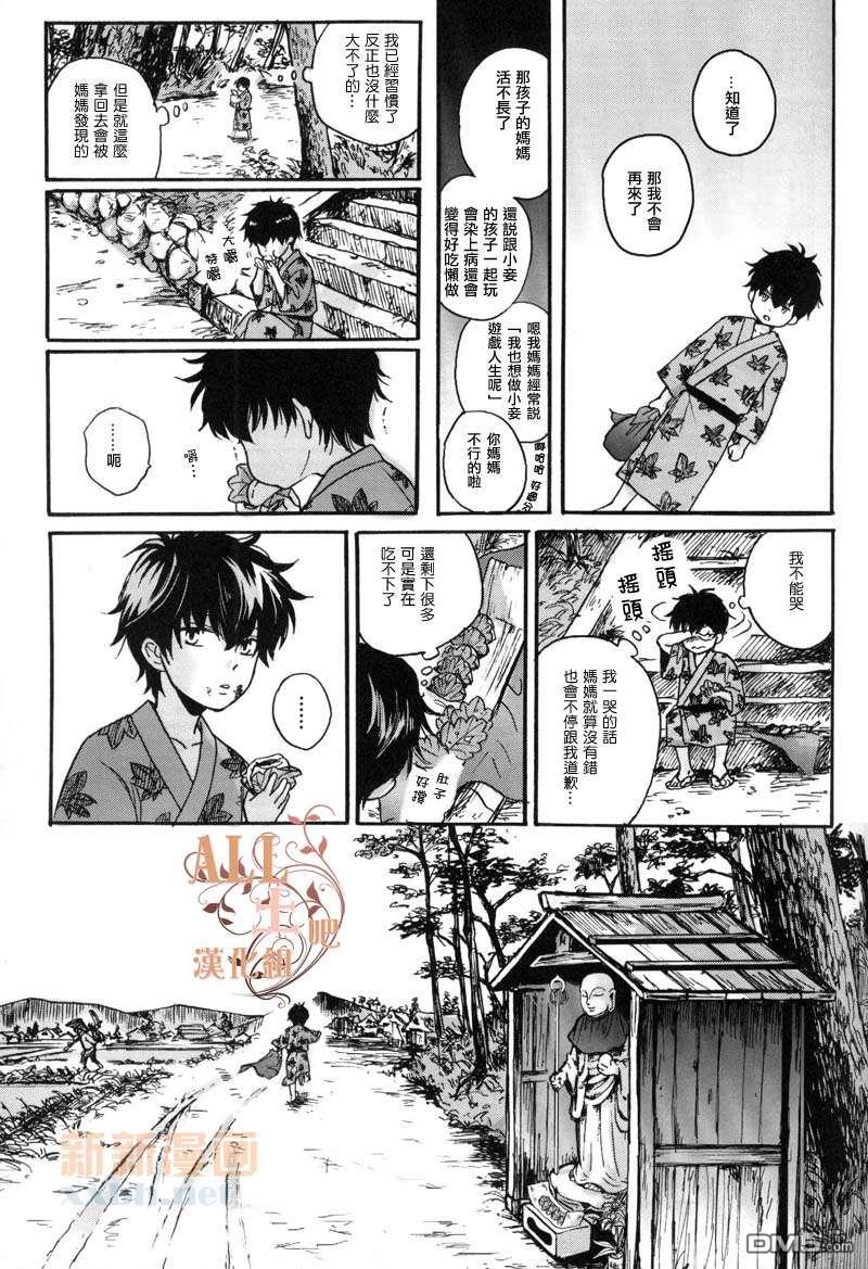 Q[耽美]韩漫全集-第1话无删减无遮挡章节图片 