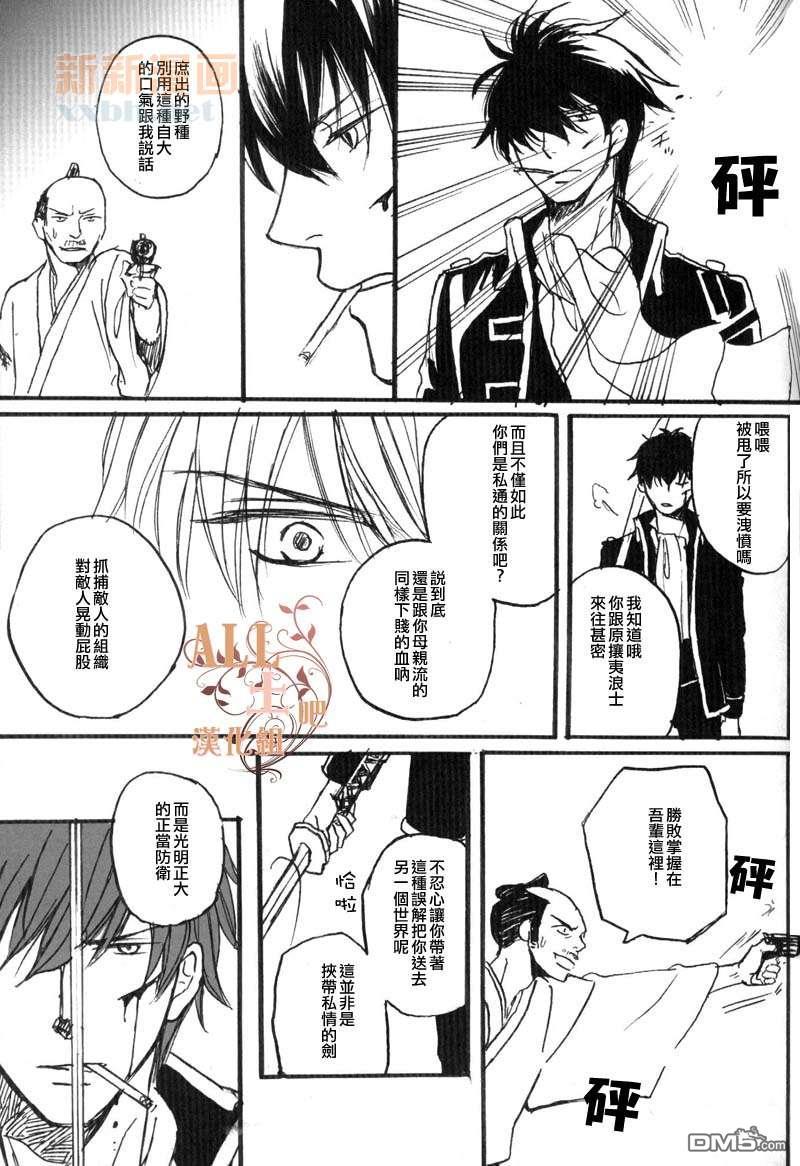 Q[耽美]韩漫全集-第1话无删减无遮挡章节图片 