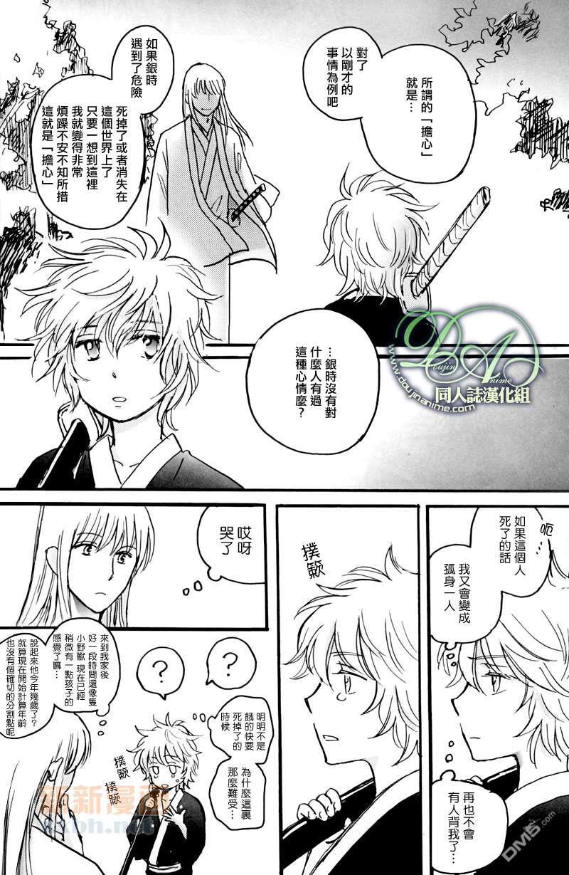 A[耽美]韩漫全集-第1话无删减无遮挡章节图片 
