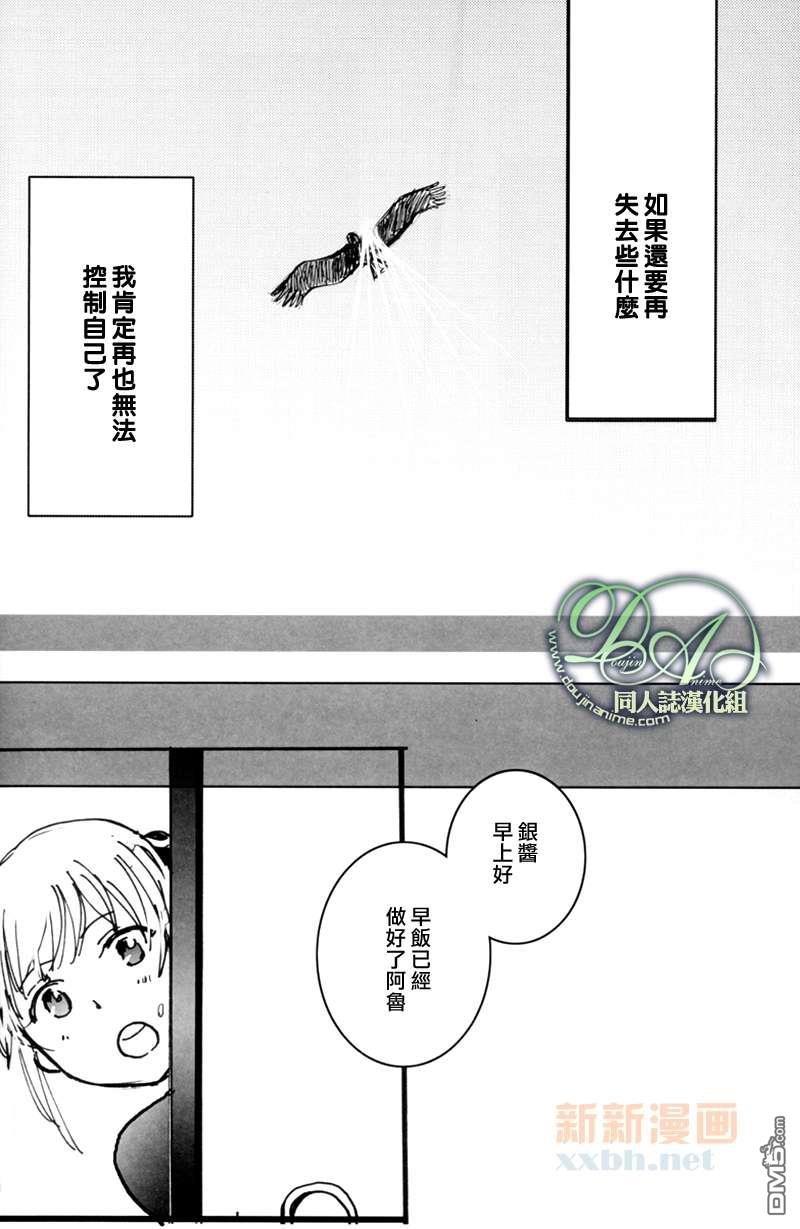 A[耽美]韩漫全集-第1话无删减无遮挡章节图片 