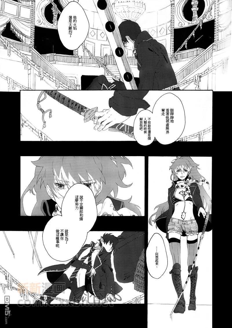 星象仪之双子[耽美]韩漫全集-第1话无删减无遮挡章节图片 