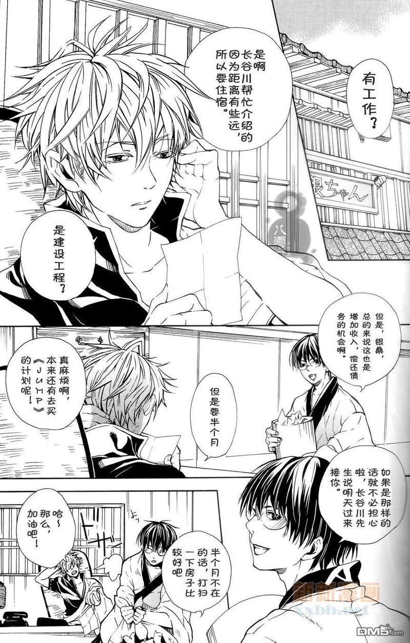 14CaratsGold[耽美]韩漫全集-第1话无删减无遮挡章节图片 