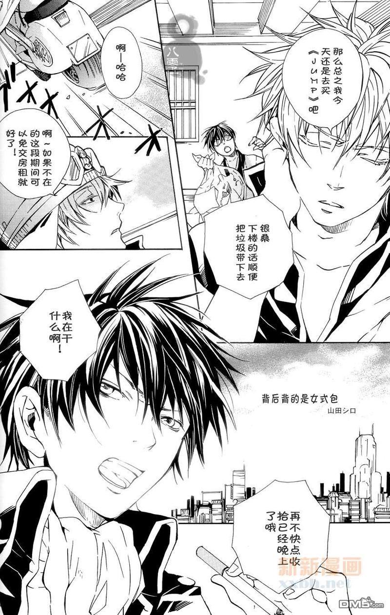 14CaratsGold[耽美]韩漫全集-第1话无删减无遮挡章节图片 