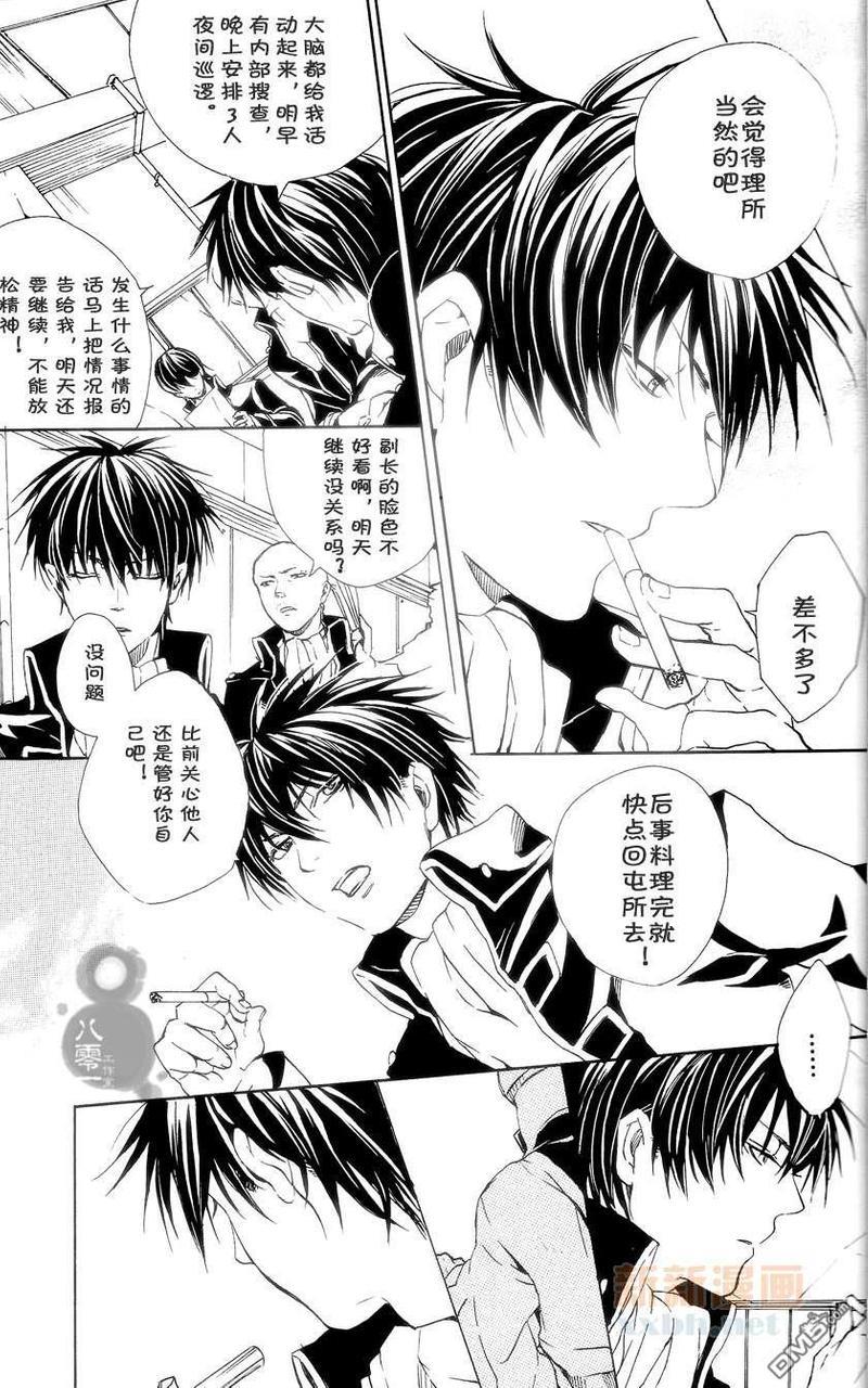 14CaratsGold[耽美]韩漫全集-第1话无删减无遮挡章节图片 