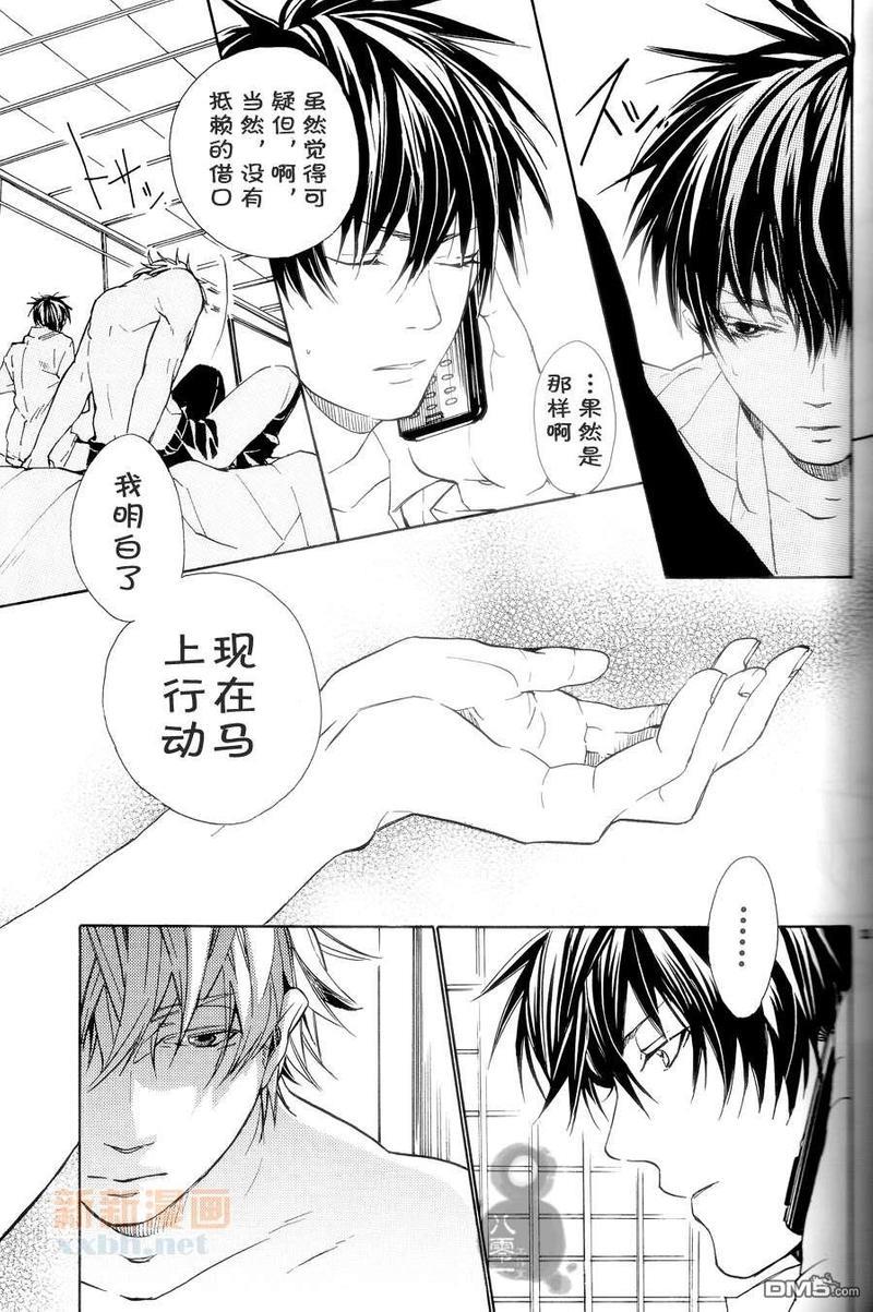 14CaratsGold[耽美]韩漫全集-第1话无删减无遮挡章节图片 