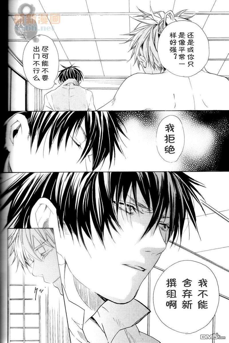 14CaratsGold[耽美]韩漫全集-第1话无删减无遮挡章节图片 