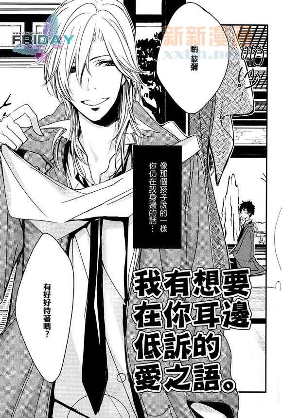 我有想要在你耳边低诉的爱之语[耽美]韩漫全集-第1话无删减无遮挡章节图片 