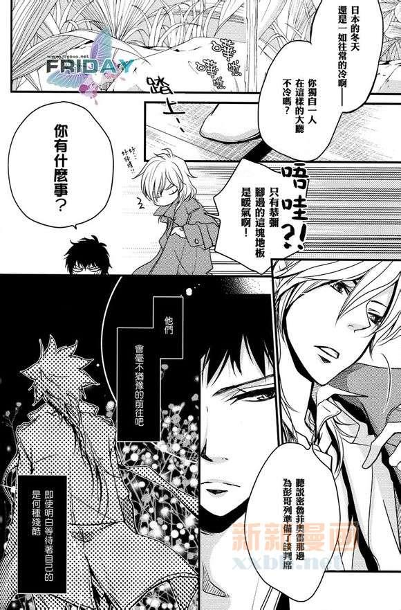 我有想要在你耳边低诉的爱之语[耽美]韩漫全集-第1话无删减无遮挡章节图片 