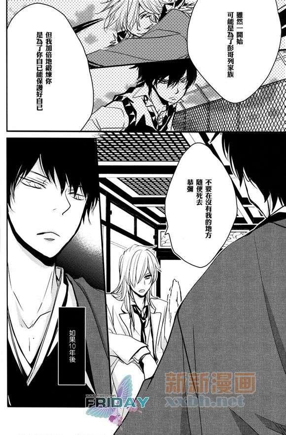 我有想要在你耳边低诉的爱之语[耽美]韩漫全集-第1话无删减无遮挡章节图片 