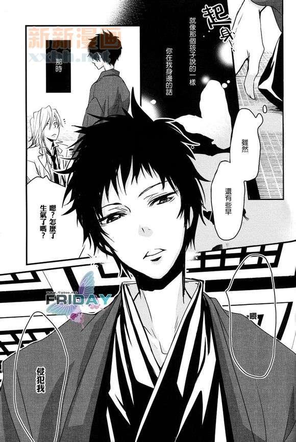 我有想要在你耳边低诉的爱之语[耽美]韩漫全集-第1话无删减无遮挡章节图片 